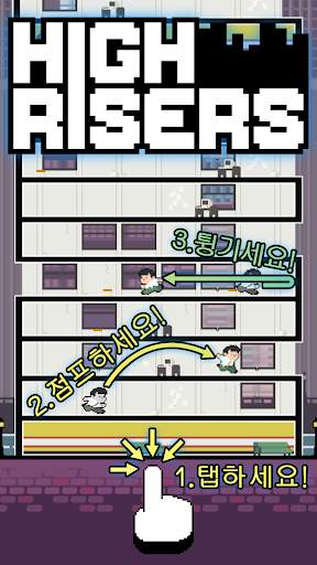 High Risers screenshot 1