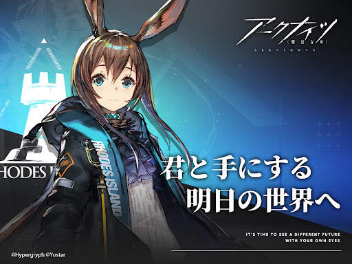 アークナイツ screenshot 15