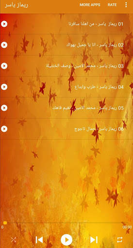 Rimaz Yassir ريماز ياسر بدون أنترنت screenshot 3