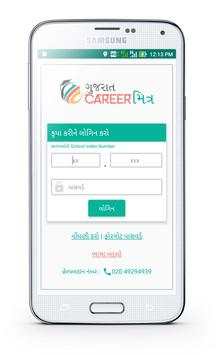 Gujarat Career Mitra screenshot 2