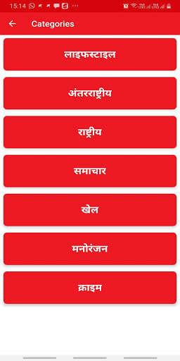 ABHI NEWS24 - Latest Hindi News App screenshot 4