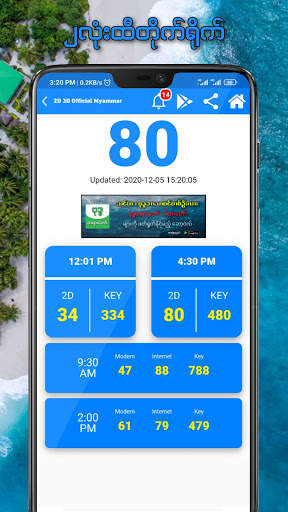 Myanmar 2D 3D Vip / Live - Free Vip Numbers screenshot 1