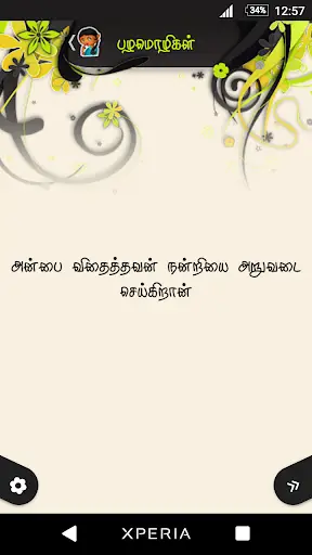 yosi screenshot 3
