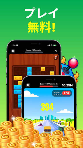 GAMEE Prizes: ペイパルマネーを獲得する screenshot 6