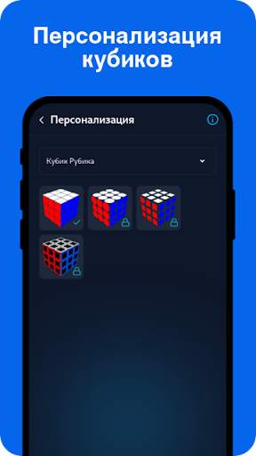 Cube Solver скриншот 6
