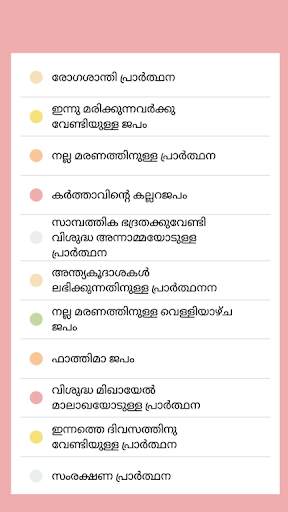 Prarthana Pusthakam screenshot 2