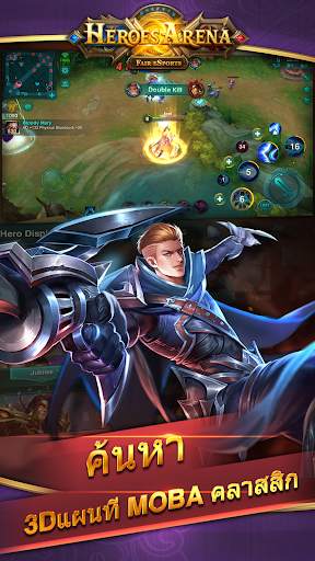 Heroes Arena screenshot 6