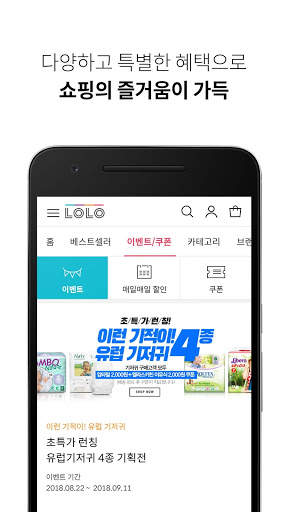 로로 - LOLO screenshot 4
