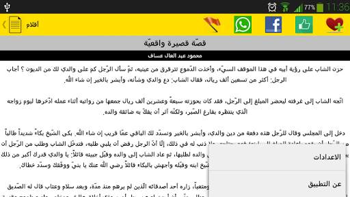 أقلام 9 تصوير الشاشة