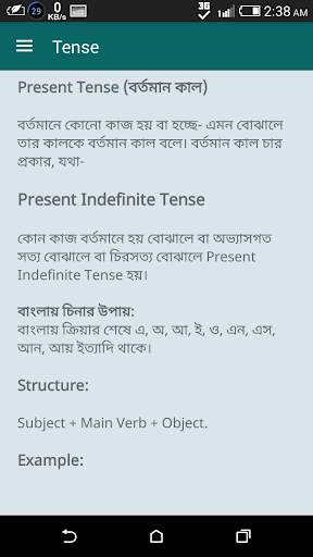 ইংরেজি শিখুন - Spoken English screenshot 6