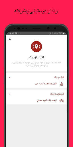 تلگرام بدون فیلتر | گرام طلایی ضد فیلتر | Redgram screenshot 1