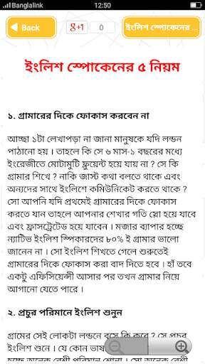 ইংরেজি শেখার সহজ বই Spoken app screenshot 4