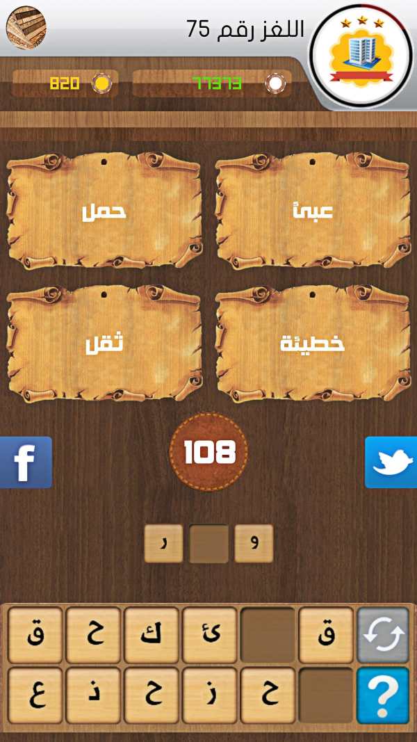 لعبة وصلة 2020 6 تصوير الشاشة