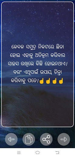 Odia Status,Odia Love Shayari screenshot 6