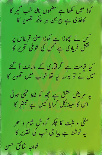 Funny Poetry screenshot 2