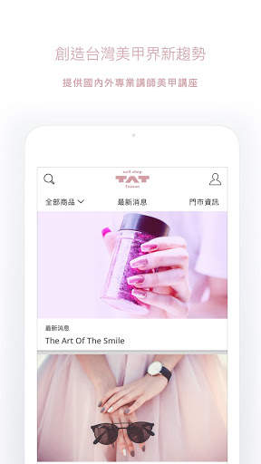 Nail shop TAT Taiwan screenshot 4