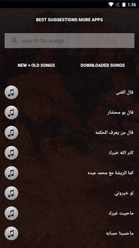 جميع اغاني ابوبكر سالم بدون نت بالكلمات - حفلات screenshot 6