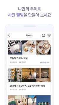 폴라 - 소셜 포토블로그 screenshot 1