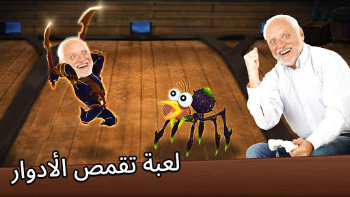 صراع الأبطال 1 تصوير الشاشة