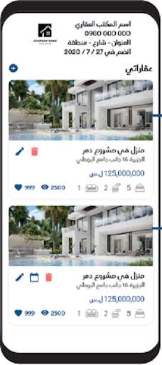 Sweet Office 2 تصوير الشاشة