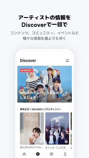 UNIVERSE screenshot 5