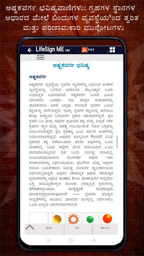 LifeSign ME Lite: Astrology in Kannada screenshot 8
