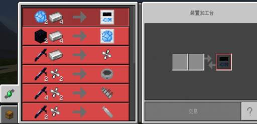Mod AOT For Minecraft screenshot 5