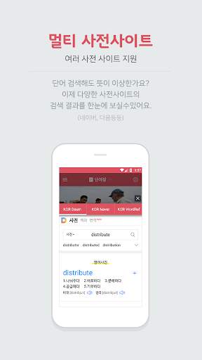 언제나 영어번역기 - 번역, 통역기, 사전, 다국어번역,  한영번역, 영한번역, 해외여행 screenshot 2
