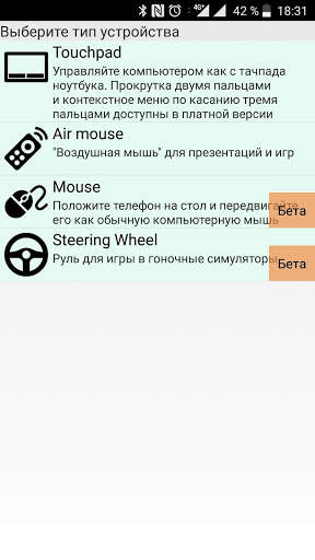 Real Mouse screenshot 1