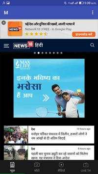 Hindi Bengali News screenshot 8