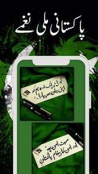 Pakistan Milli Naghma:Qaumi Tarana screenshot 3