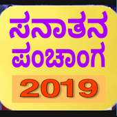 Sanatan Panchang 2019