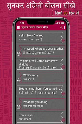 Sunkar English Bole : Teching English скриншот 3