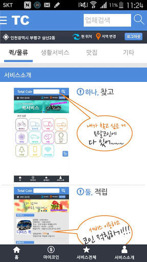 티씨(tc) screenshot 5