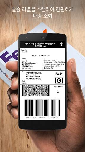 FedEx Mobile screenshot 4