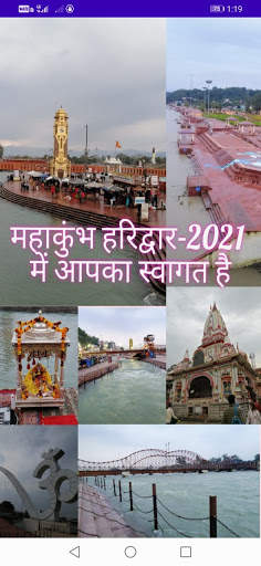 Haridwar Live screenshot 1
