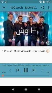 أغاني تامر حسني Tamer Hosny بدون نت 2020 4 تصوير الشاشة