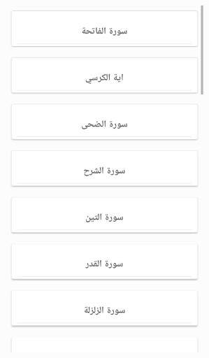 تعلم مع زكريا скриншот 5