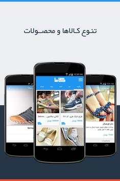 گاما | Gama screenshot 2
