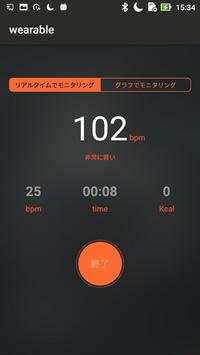 wearable screenshot 4