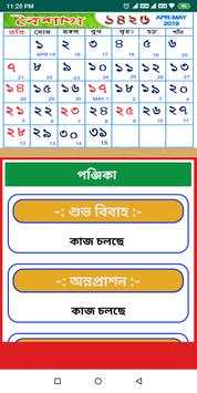 Bengali Calendar Panjika screenshot 2
