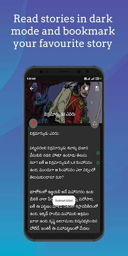 Telugu Stories (Offline) screenshot 7