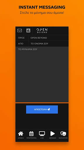 OPEN TV screenshot 6