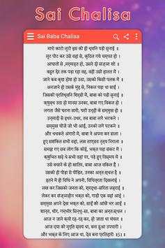 Sai Chalisa screenshot 5