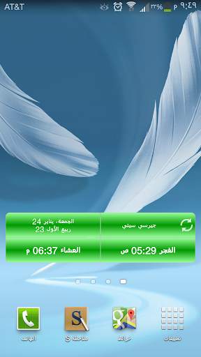أوقات الصلاة والتقويم الهجري 2 تصوير الشاشة