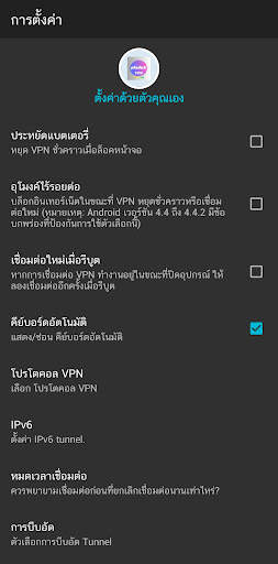 PLADUK VPN screenshot 7