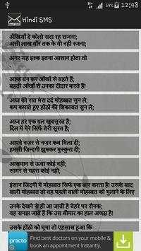 Hindi SMS screenshot 3