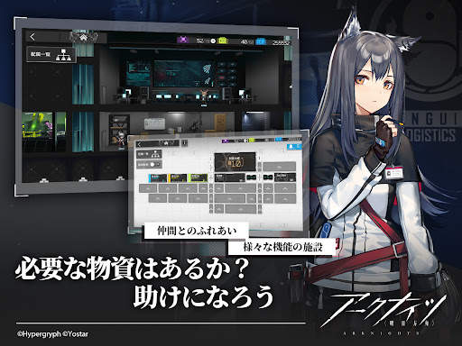 アークナイツ screenshot 19