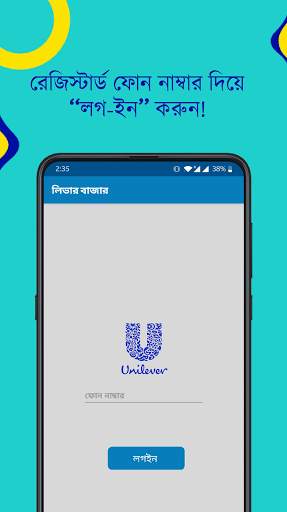 Lever Bazar screenshot 4