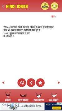 Hindi Jokes 2016 screenshot 2